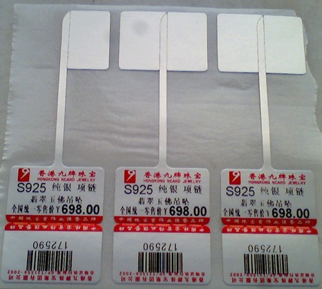專售翡翠標(biāo)簽；翡翠手鐲標(biāo)簽；翡翠擺件標(biāo)簽
