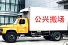 上海專業(yè)物流寶山區(qū)德邦物流公司免費(fèi)提貨