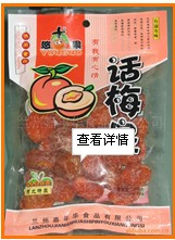 休闲食品|嘉年华食品|甘肃天山梅皇