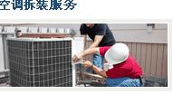 空調(diào)打孔,深圳空調(diào)拆裝,空調(diào)換管,{sx}深圳恒達公司