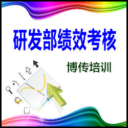 供應(yīng)經(jīng)理培訓(xùn)內(nèi)容-博傳培訓(xùn)