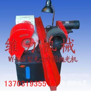 多工位外圓拋光機生產(chǎn)廠家