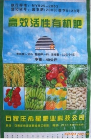 河北有機肥/生物肥料/有機肥原料