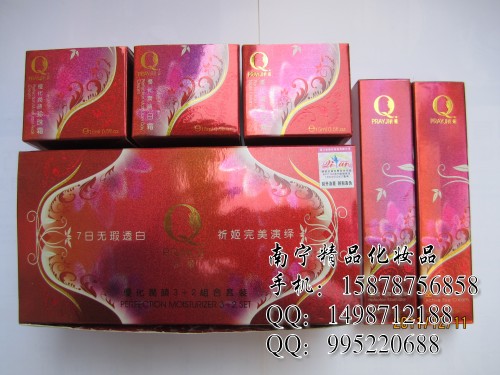 祈姬貨到付款 zp祈姬白里透紅 祈姬美顏中藥祛斑霜