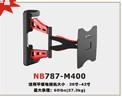 供應;液晶支架，LCD支架,液晶支架-LCD支架 NB787-L400
