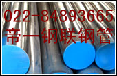 進口G-3無縫鋼管現貨資源表天津鋼管集團有限公司