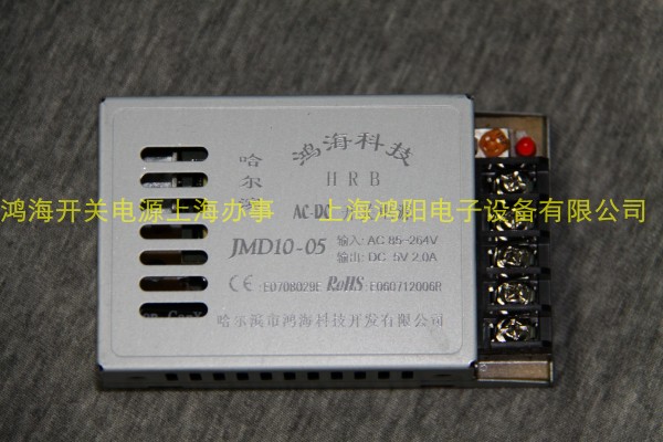 鴻海開關(guān)電源JMD10單路