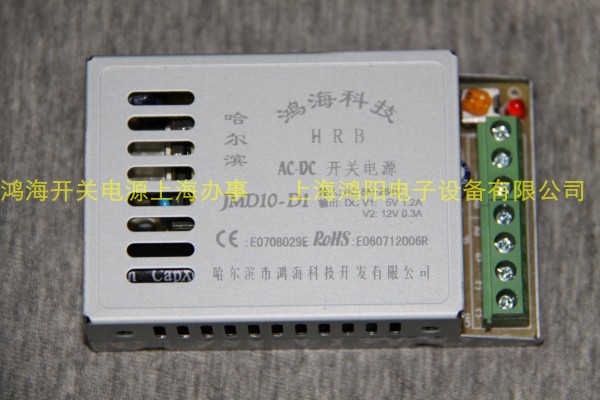 鴻海開關(guān)電源JMD10多路