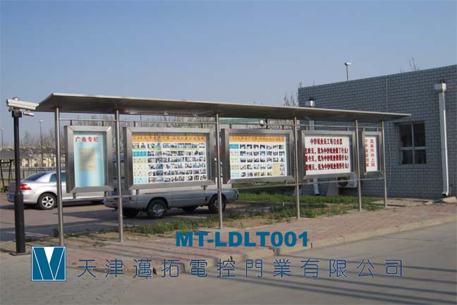 自動感應(yīng)門天津企業(yè)文化宣傳欄（壁掛式）（落地式），MAXTOR批發(fā)廣告牌工業(yè)提升門