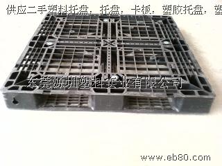 供應(yīng)廣州天河二手卡板二手塑料卡板，廣州經(jīng)濟(jì)開發(fā)區(qū)二手塑料托盤二手卡板，廣州優(yōu)質(zhì)卡板