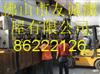 順德搬家 順德搬家公司 順德搬屋 順德搬屋公司 順德搬廠