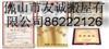 桂城搬家公司 