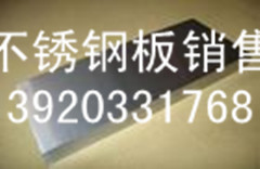 廠家供應2507不銹鋼板 銷量帝一2507不銹鋼板天津鋼管集團有限公司