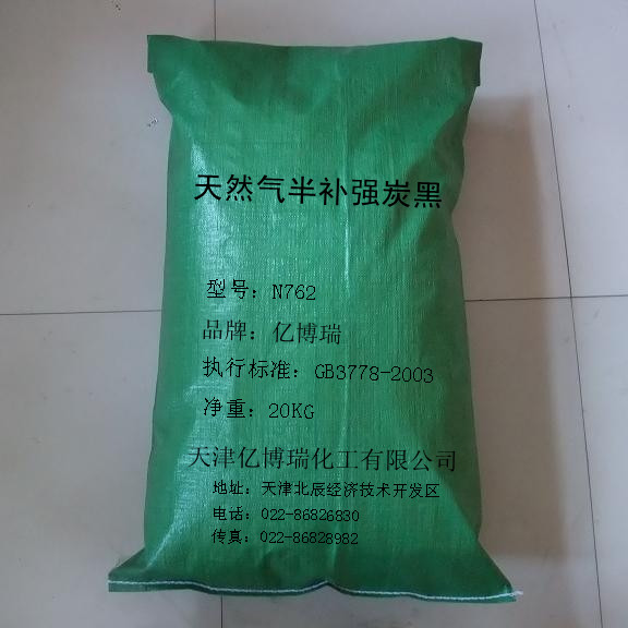 炭黑 220{sx}天津億博瑞化工有限公司天津億博瑞