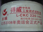 供應漯河市長城潤滑油總代理,長城得威CKC中負荷齒輪油