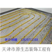 地?zé)岚惭b施工(老許地暖)
