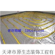 天津干式地暖安裝(老許地暖)