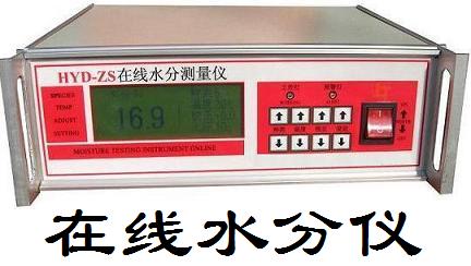 近紅外在線水份檢測儀.色彩測量儀，色彩分析儀，非接觸近紅外在線水分儀，http://www.yudadz.com