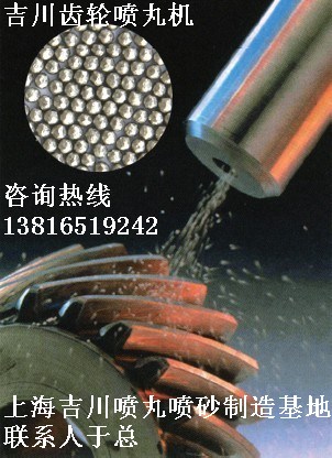 福州噴砂機(jī)杭州噴砂機(jī)杭州噴丸機(jī)嘉興噴砂機(jī)嘉興噴丸機(jī)