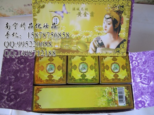 香港黃金霜護膚品 黃金霜美顏四合一 黃金霜祛斑產品 