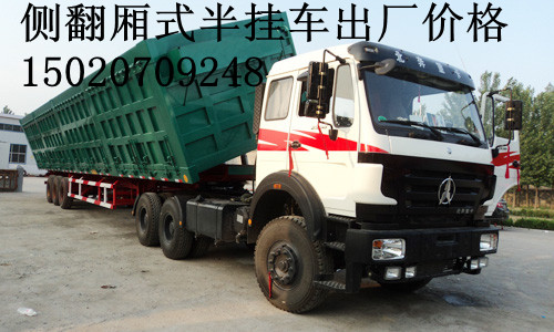 供應(yīng)重型廂式運(yùn)輸半掛車|重型廂式貨車半掛車|廂式半掛車