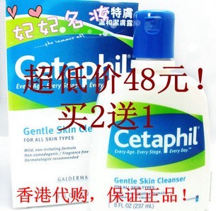 Cetaphil/絲塔芙舒特膚溫和洗面奶273ML香港代購原裝zp(附小票)