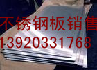 廠家供應(yīng)316ti不銹鋼板 銷量帝一316ti不銹鋼板天津鋼管集團有限公司