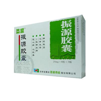 振源膠囊哪里有賣多少錢|振源膠囊（藻露堂）供應