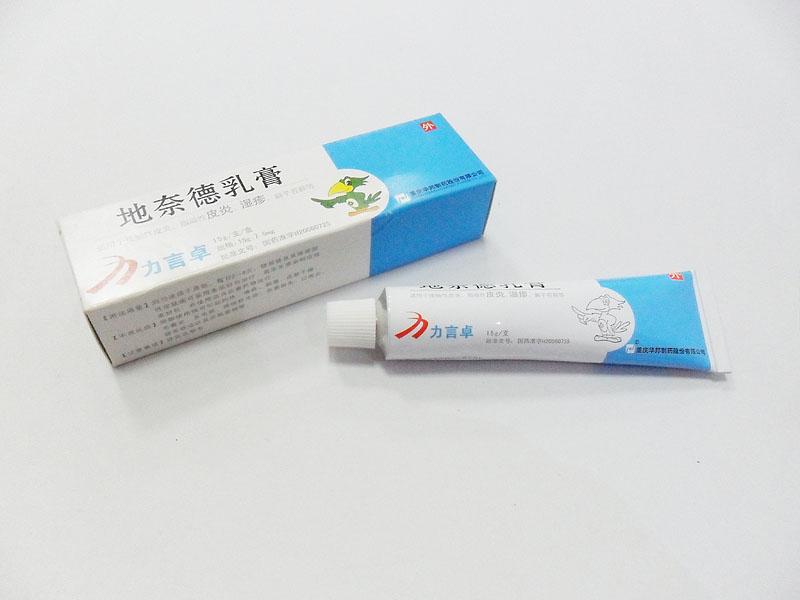 （藻露堂）供應萘替芬酮康唑乳膏|萘替芬酮康唑乳膏（藻露堂）029-68870963