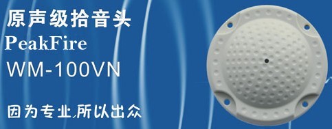 法院檢查院專用WM-100VNjttsyq|峰火質(zhì)量保證