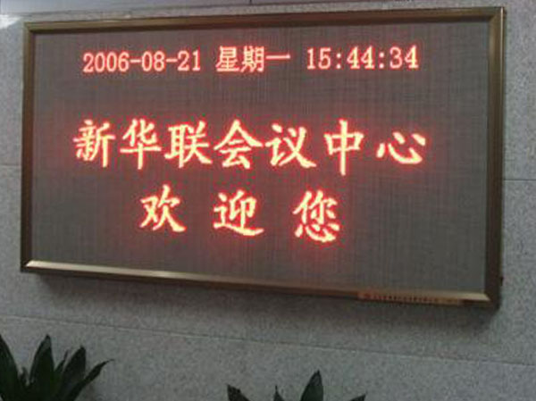 濟(jì)南高清LED顯示屏租賃，濟(jì)南LED租賃，濟(jì)南LED顯示屏出租