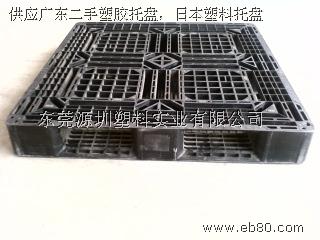 供應東莞廣州深圳中山惠州二手塑料托盤卡板，進口四面進叉二手塑料托盤，優質二手卡板