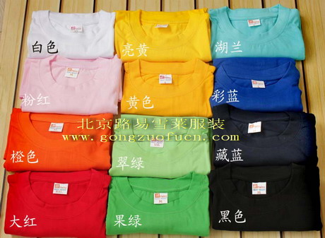 北京|文化衫批發|文化衫定做|北京文化衫廠|北京路易雪萊文化衫廠|