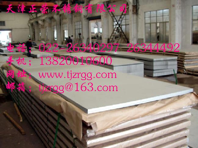 供應0Cr17Ni14Mo2N(316L)材質不銹鋼板廠家直銷-天津正榮鋼鐵