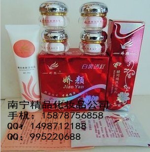 嬌顏面膜 嬌顏洗面奶護膚品 廣西南寧嬌顏化妝品套裝