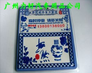 2012現(xiàn)已開工，新年新氣象，2012年新款產(chǎn)品，中國風(fēng)防滑墊