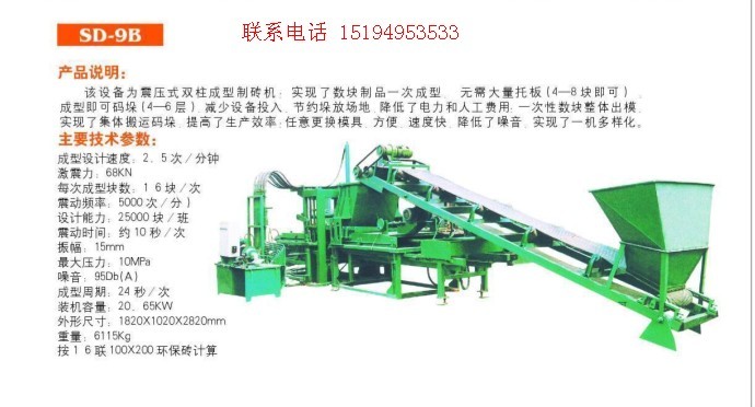 環(huán)保滲水機,通達混凝土彩磚機,彩磚壓力機