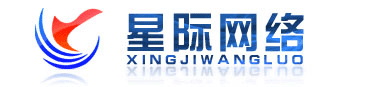 招聘業(yè)務員，泰安哪家公司業(yè)務員待遇好，泰安星際網(wǎng)絡誠聘