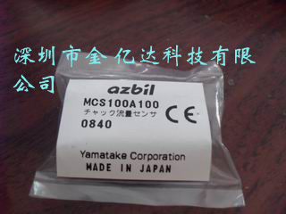 MCS100A112量計 100A100流量計等	 專業供應LED行業固晶機流量檢知器		