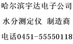 快速水分測定儀，實驗室土肥水水儀，復合肥水分測試儀，非接觸水分測量儀