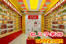 深圳店鋪裝飾公司，裝飾設計公司