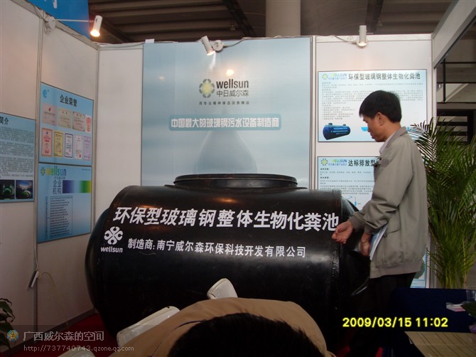 南寧玻璃鋼化糞池，廣西污水處理設(shè)備，來(lái)賓玻璃鋼化糞池