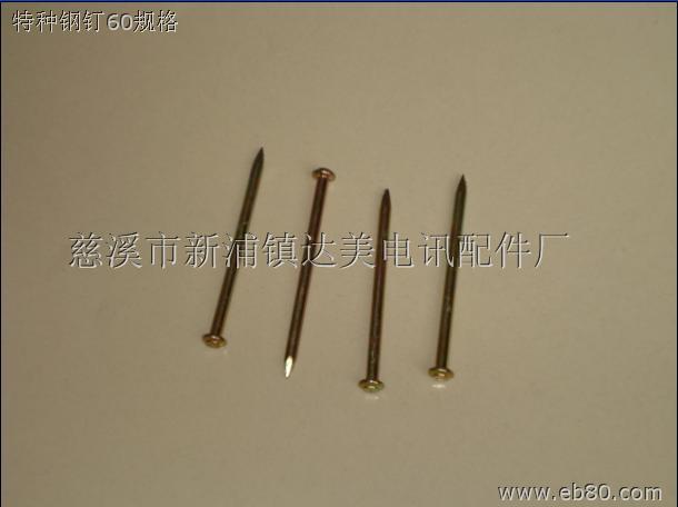 鍍鋅水泥釘