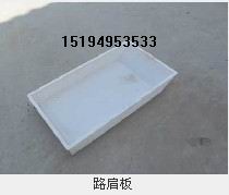 保定通達zzy的市政建材模具模盒