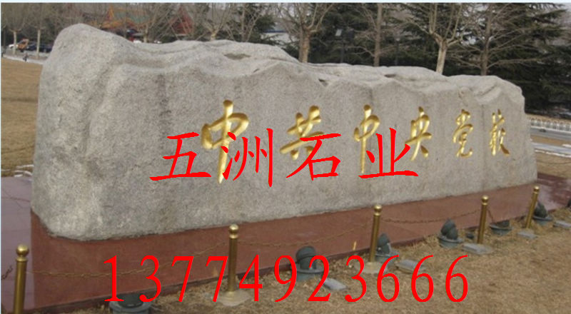 五洲石業(yè)五蓮紅火燒板，五蓮紅大理石路邊石圖片，五連紅路沿石價(jià)格