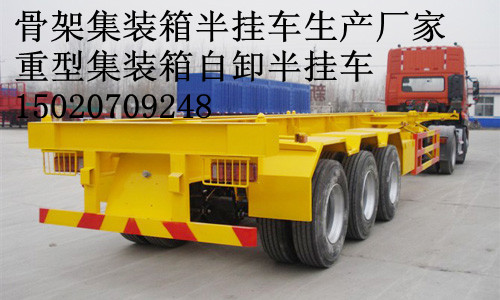 供應中國重汽半掛車報價|欄板式半掛車報價|后翻廂式半掛車