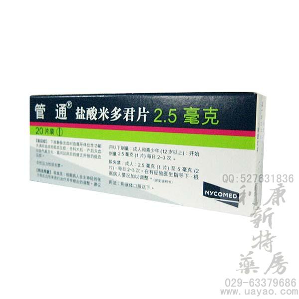 （推薦）【藻露堂利康029-68870963】復(fù)方甘草酸銨注射液哪里有賣