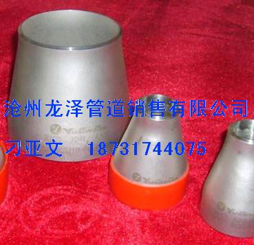 同心大小頭 大口徑同心大小頭 小口徑同心大小頭 熱軋卷板偏心大小頭