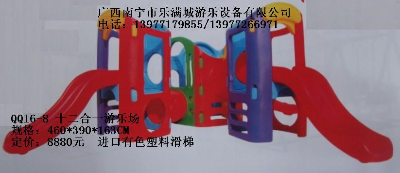 廣西兒童滑梯|南寧樂滿城|廣西玩具廠|桂林兒童滑梯價格|