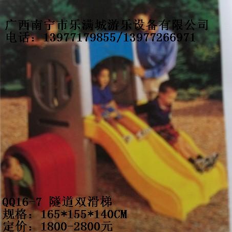 廣西兒童滑梯|廣西玩具廠|玉林兒童滑梯價格|南寧樂滿城|